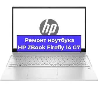Замена разъема зарядки на ноутбуке HP ZBook Firefly 14 G7 в Санкт-Петербурге